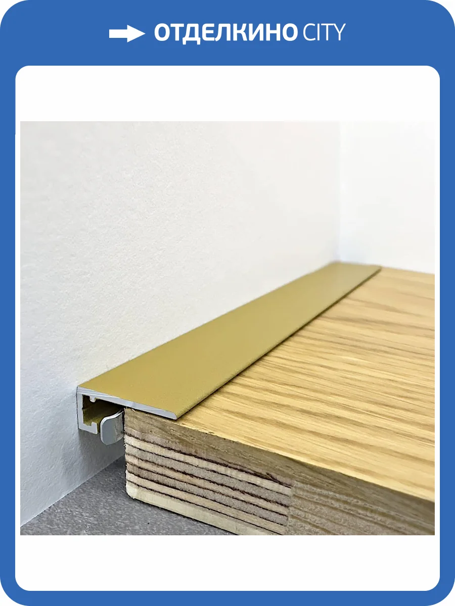 Микроплинтус TeckWood RAL 1036 М-6 Муар Золото 2000x15x6 фото 3