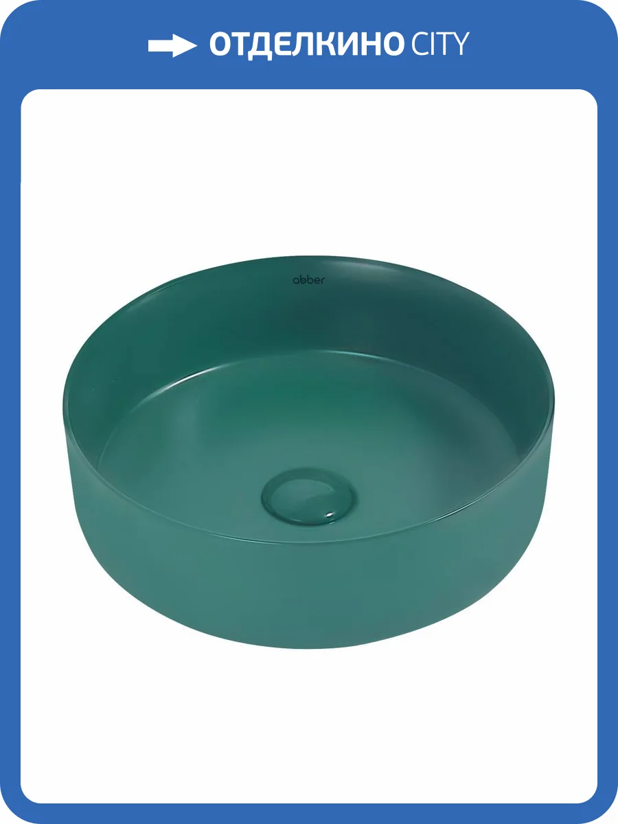 Раковина Abber Bequem AC2108MBG 35 см, темно-зеленая матовая фото 5