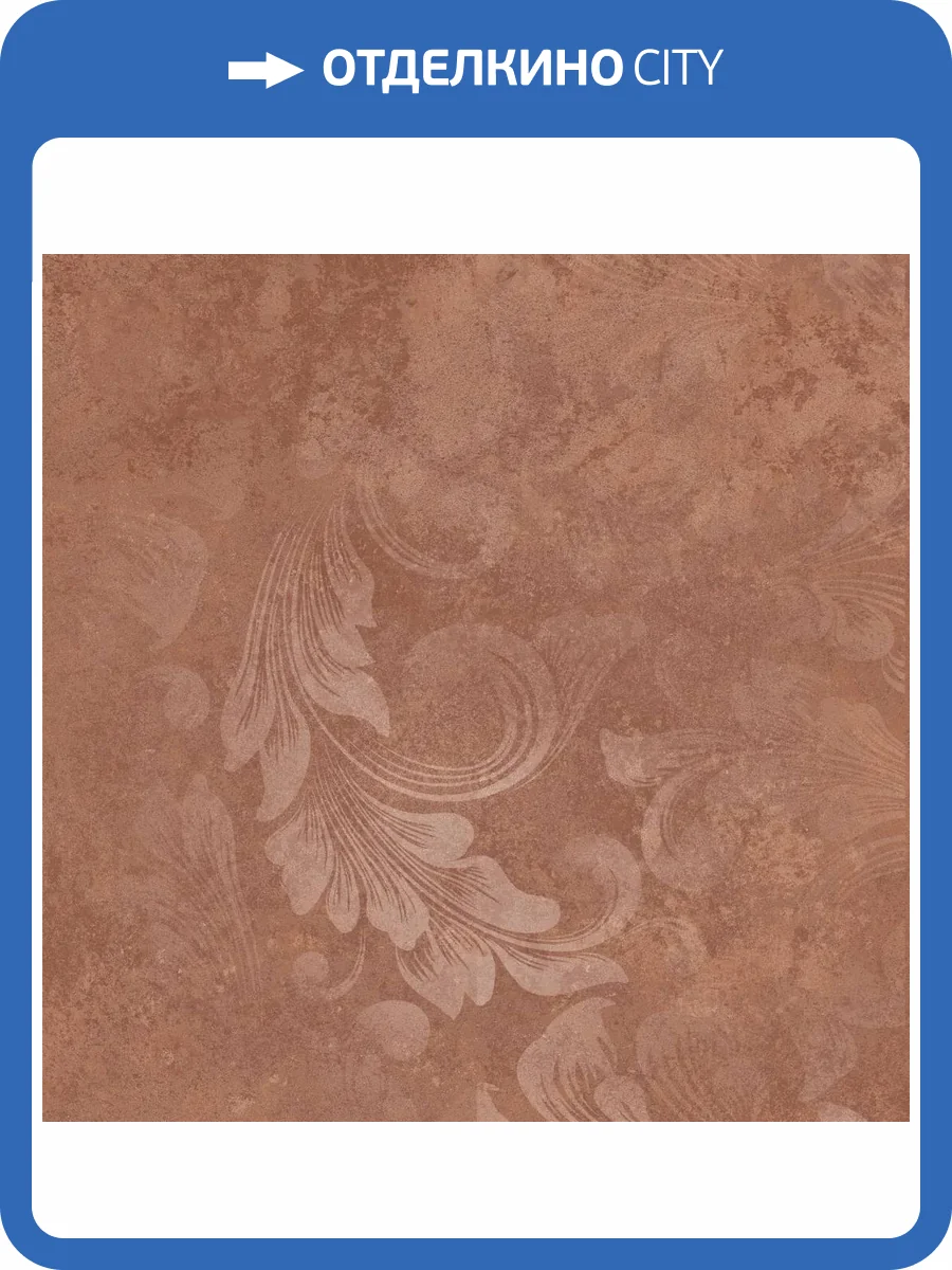 Керамогранит Kerama Marazzi Хадду KM4040G0071N Красный Матовый Декорированный 40.2x40.2 фото 9