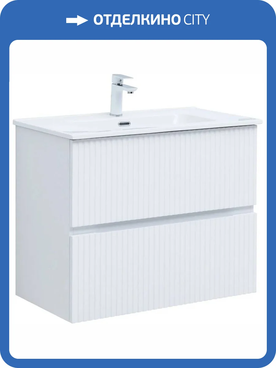 Тумба под раковину Aquanet Джейн (Flat) 80 белый матовый фото 5