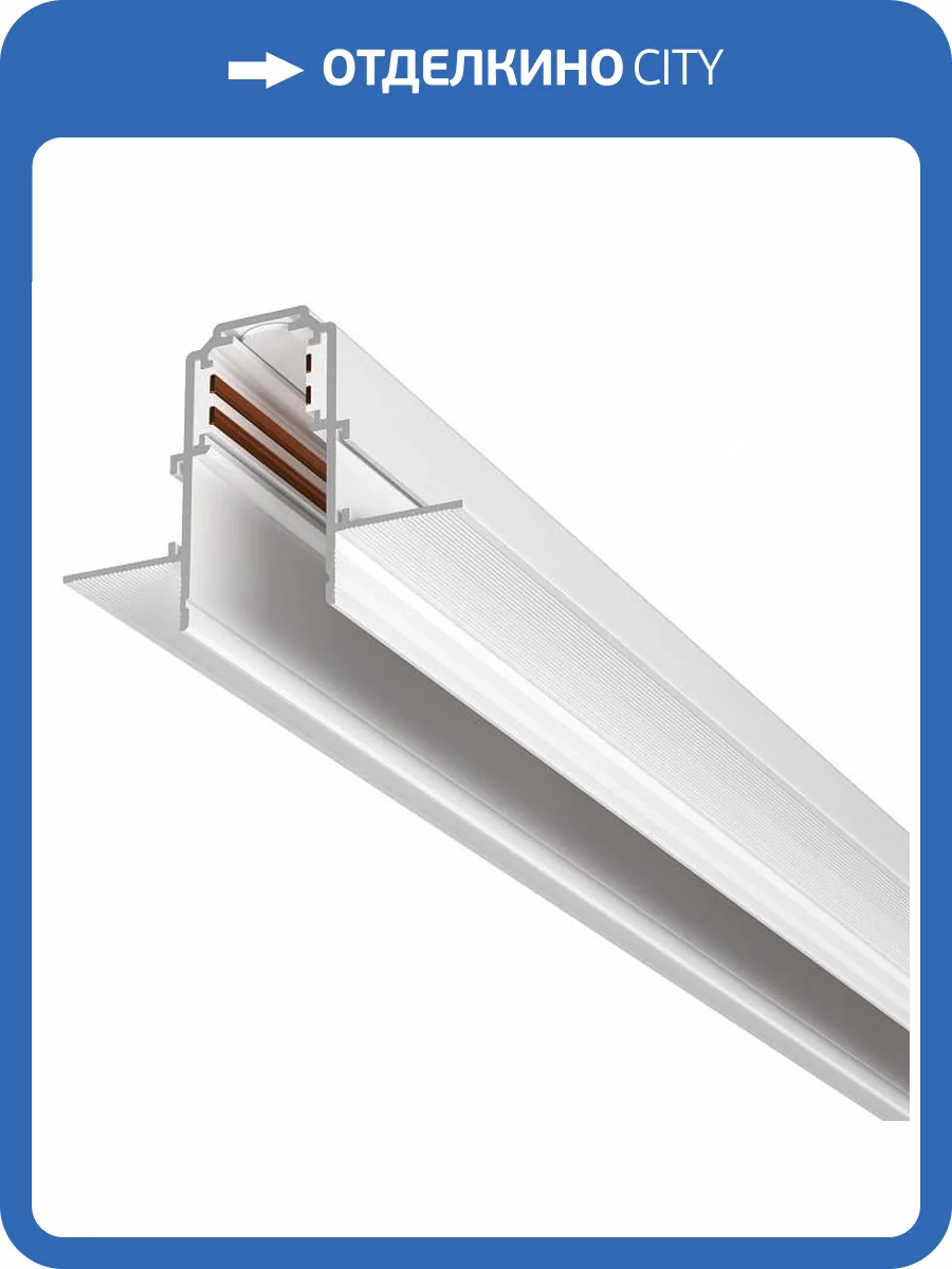 Шинопровод Technical Exility TRX034-423.12W фото 4