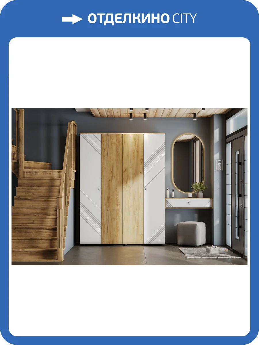 Прихожая Арника Байкал 00-00291676 Белый фото 6