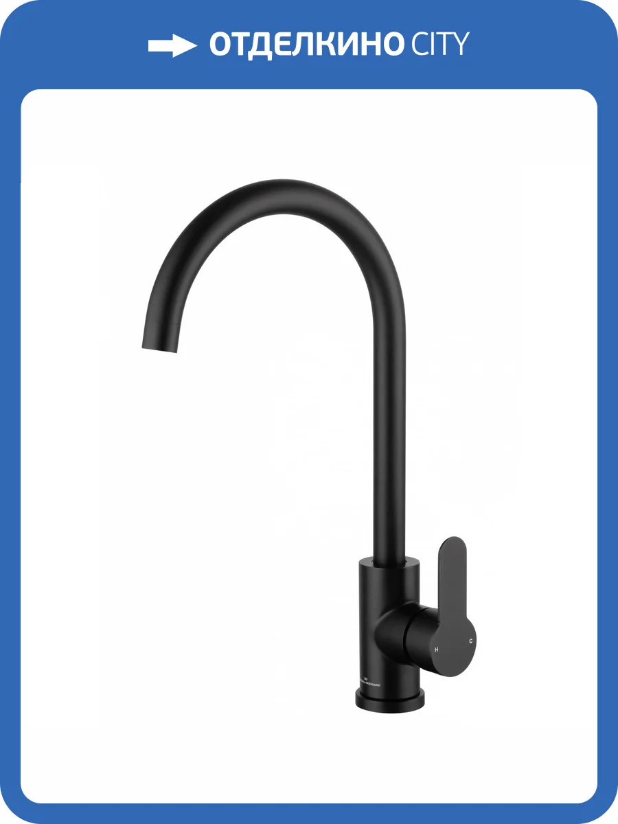 Смеситель для кухни Wonzon & Woghand WW-AE4554-MB черный матовый фото 7