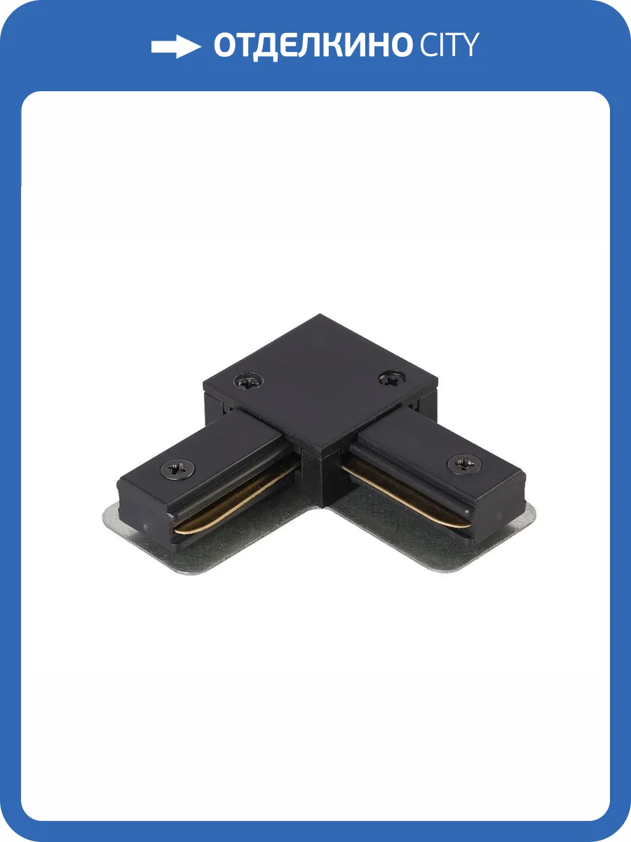 Соединитель L-образный Crystal Lux CLT 0.211 07 BL фото 3