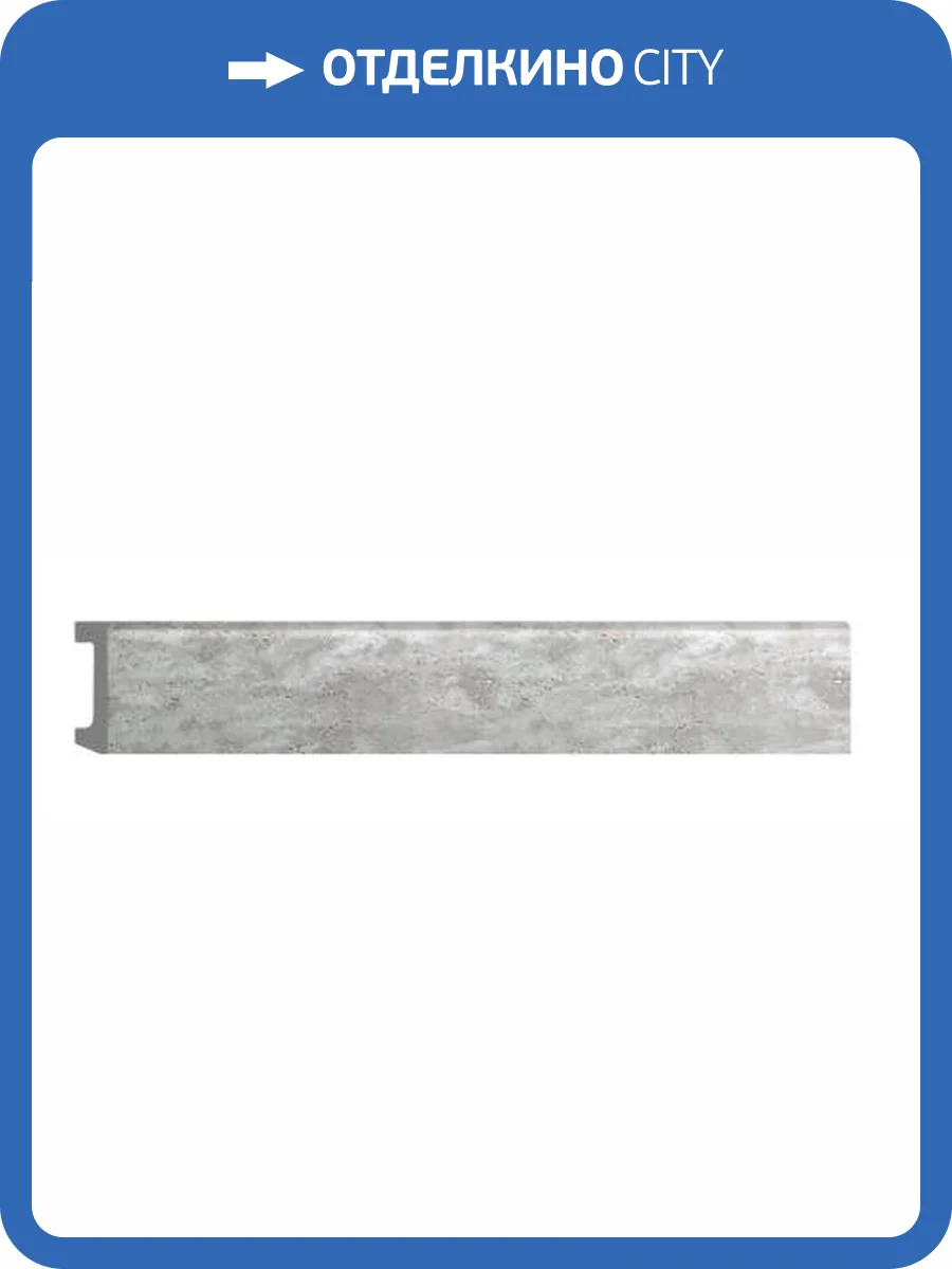 Плинтус DECOMASTER D235-1629G 240x1.7x8 фото 2