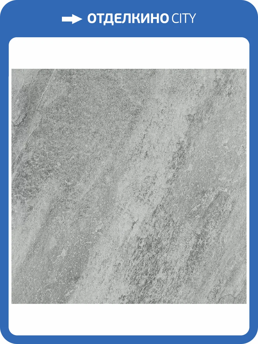 Керамогранит Ennface Outdoor ENSTN5001SR116060 Quartzite Grey Structured R11 60x60 фото 25