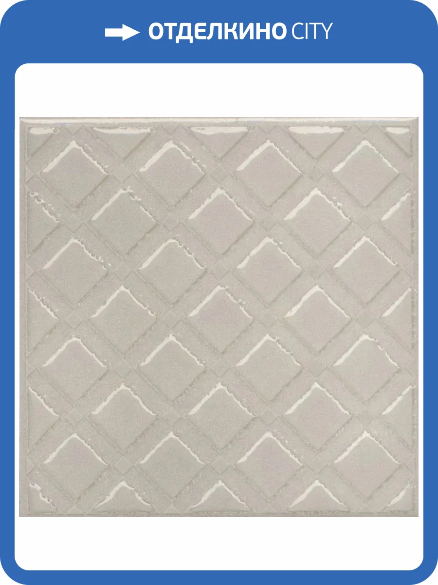 Декор Kerama Marazzi Бахия KMD3STA014GN 1 Серый Светлый Глянцевый 9.8x9.8 фото 11