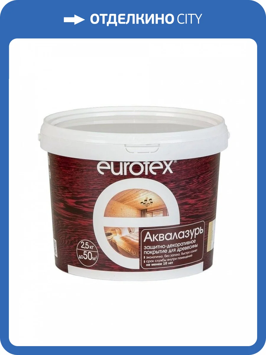 Защитно-декоративное покрытие для древесины EUROTEX белый 2.5 кг фото 4