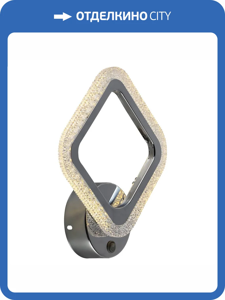 Настенный светодиодный светильник Profit Light 8087/1W CHR фото 4