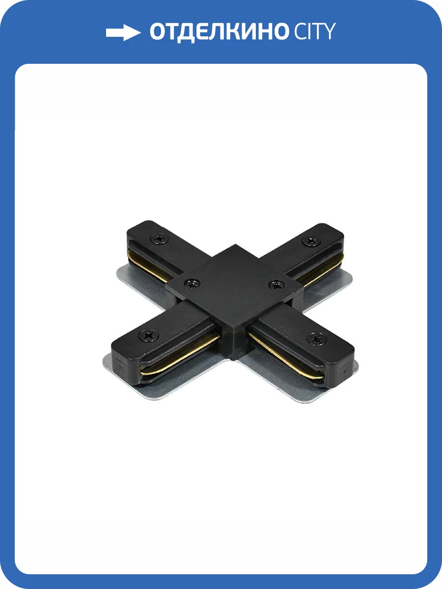 Коннектор X-образный Escada Prima ESTR20009 фото 2