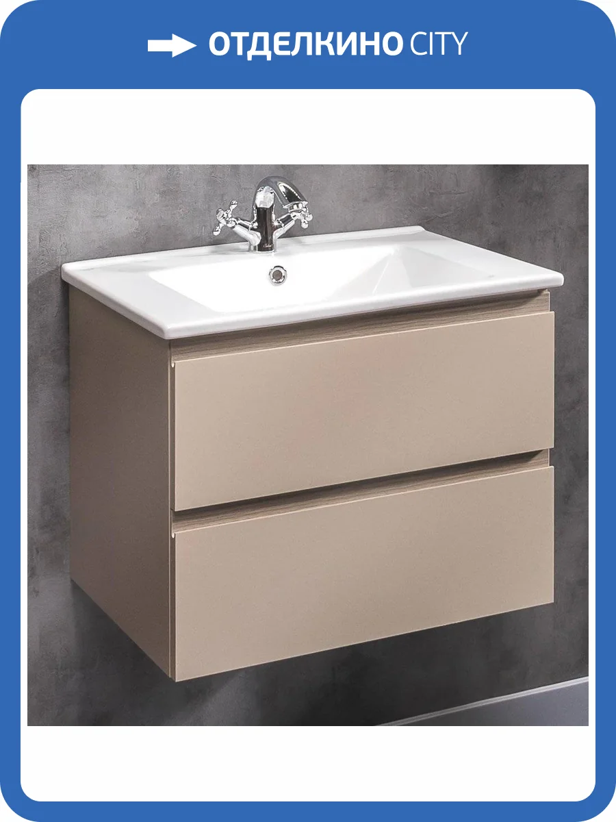 Тумба с раковиной Armadi Art Capolda 65 latte фото 6