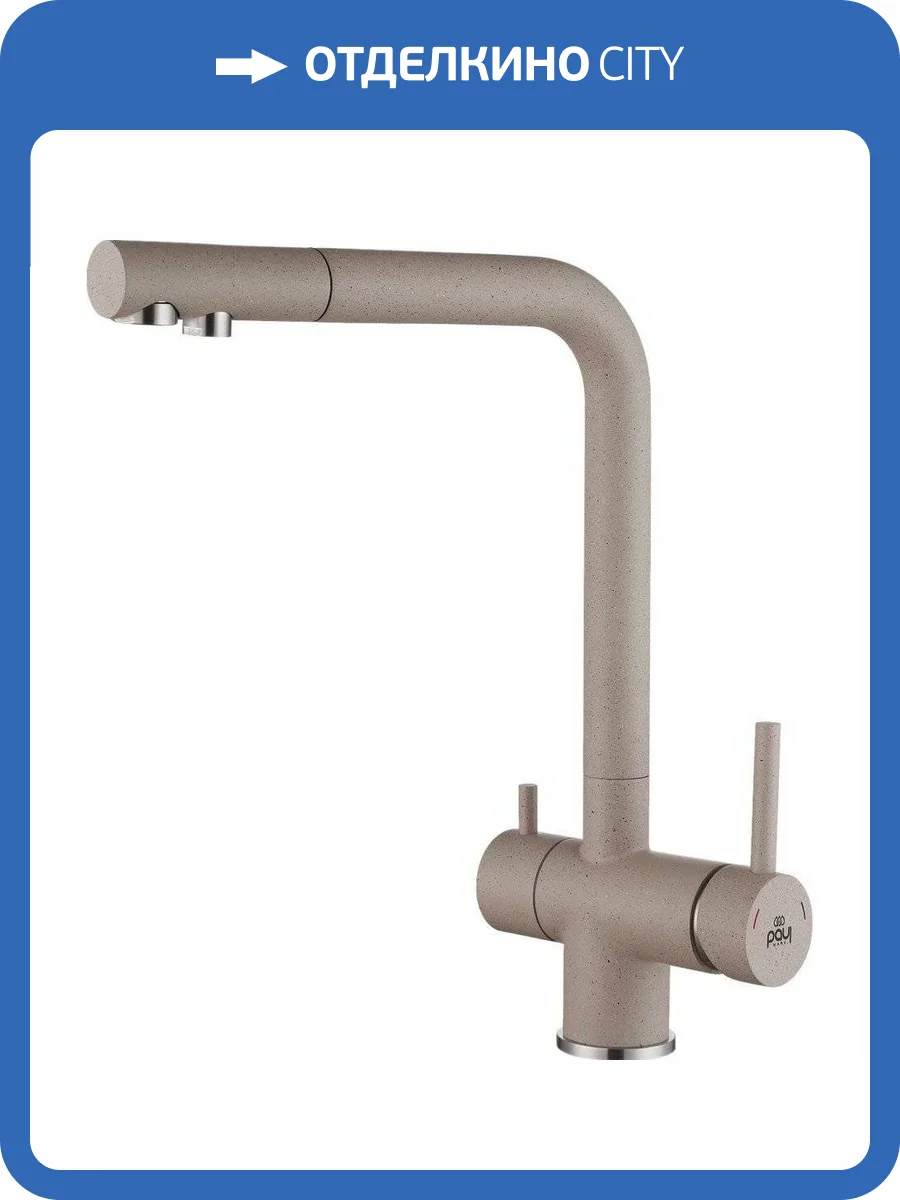 Смеситель для кухни Paulmark Skalen Sk213020-302 фото 4