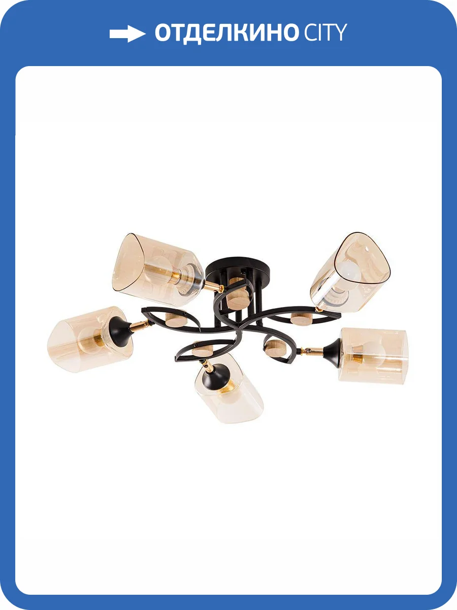 Потолочная люстра Arte Lamp Glamore A5076PL-5BK фото 2