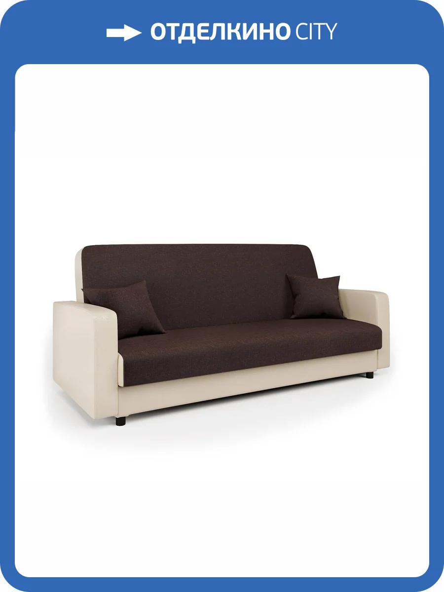 Диван-книжка Шарм-Дизайн Мелодия 33070606 рогожка шоколад и экокожа беж фото 5