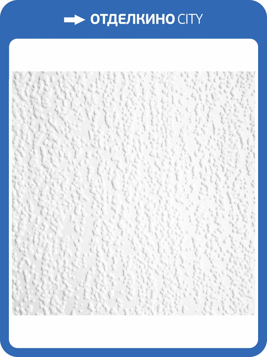 Обои виниловые Practic Vlies Band 2003-25 фото 2