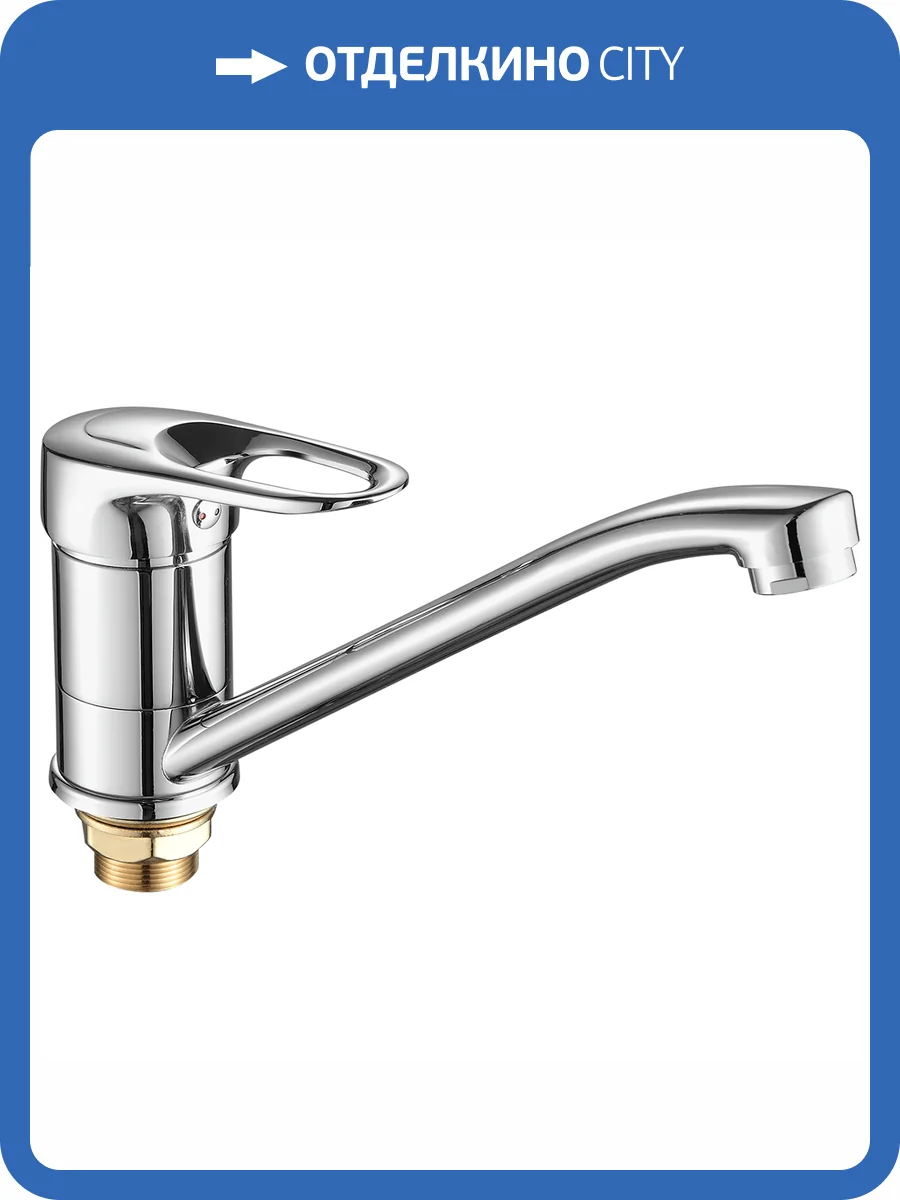 Смеситель для кухни Fashun A4904 хром фото 3