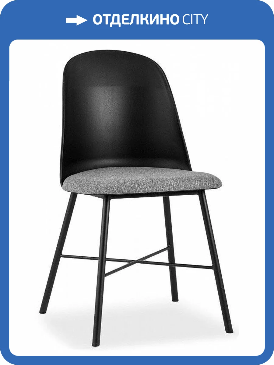 Стул Stool Group Shell SGR_8336_black фото 3
