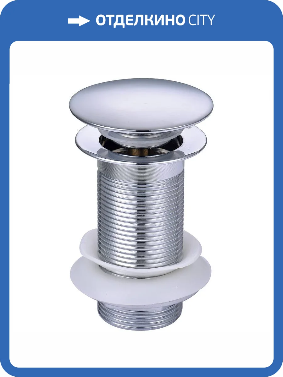 Донный клапан Aquatek AQ6000CR хром фото 3