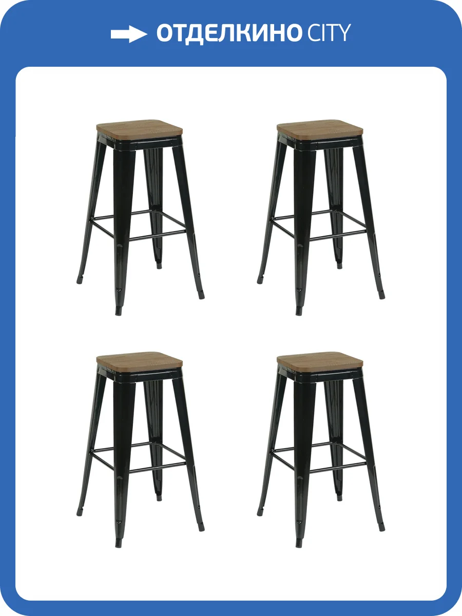 Стул барный Stool Group Tolix YD-H765-W KD LG-01 X4 Черный/Темное дерево 4 шт. фото 3