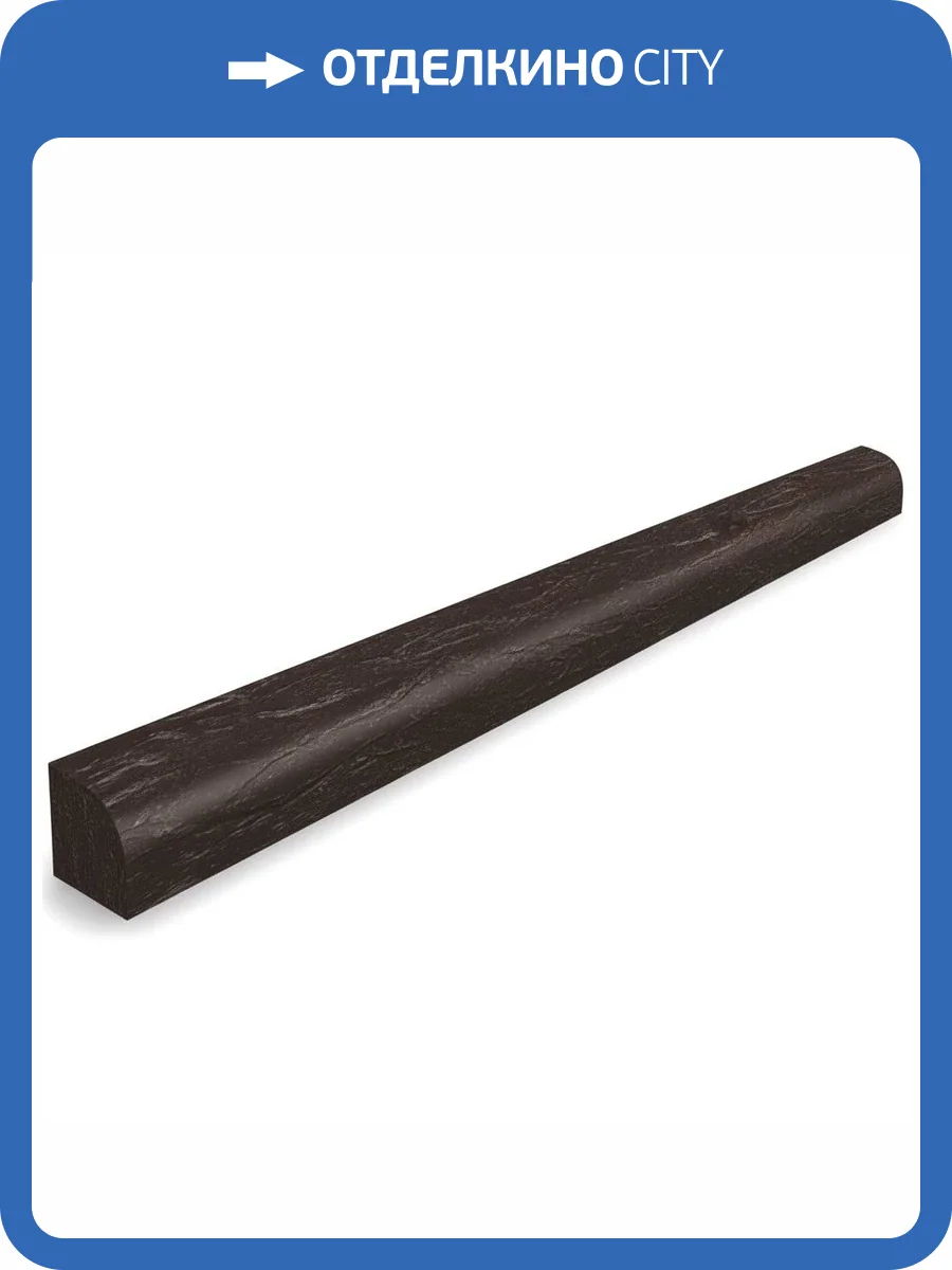 Бордюр Equipe Mallorca 27742 Jolly Black 1.2x20 фото 2