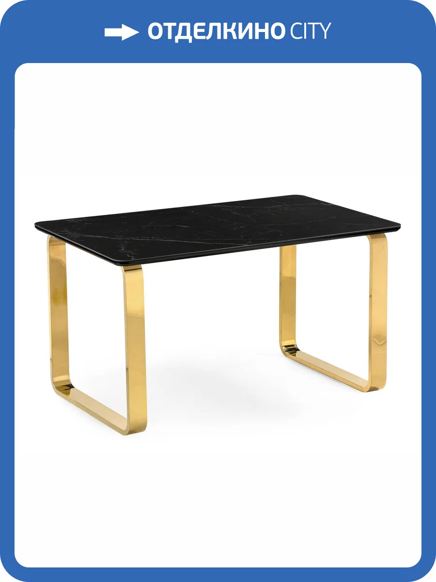 Стол Notta Селена 4 606410 черный мрамор/золото 160x90x77 фото 7