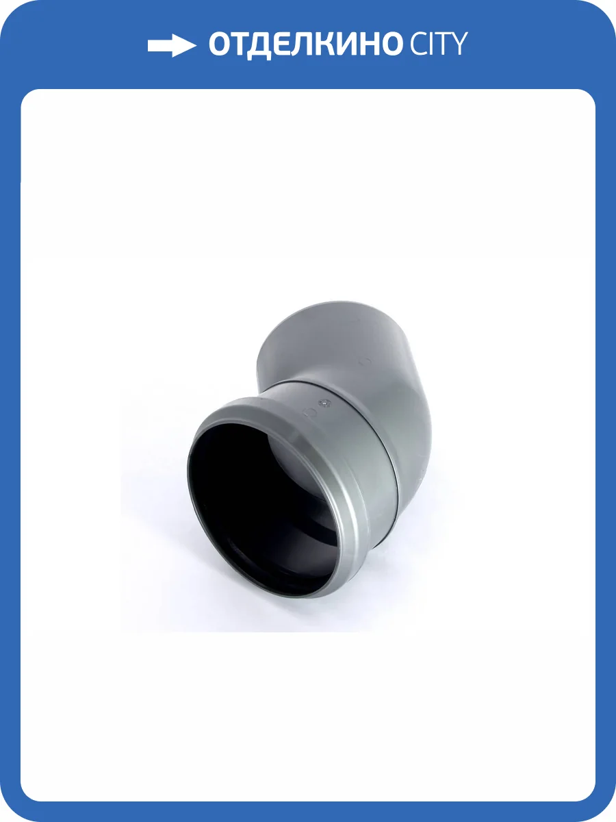 Отвод Sinikon D110x45 град., 504053.R фото 4