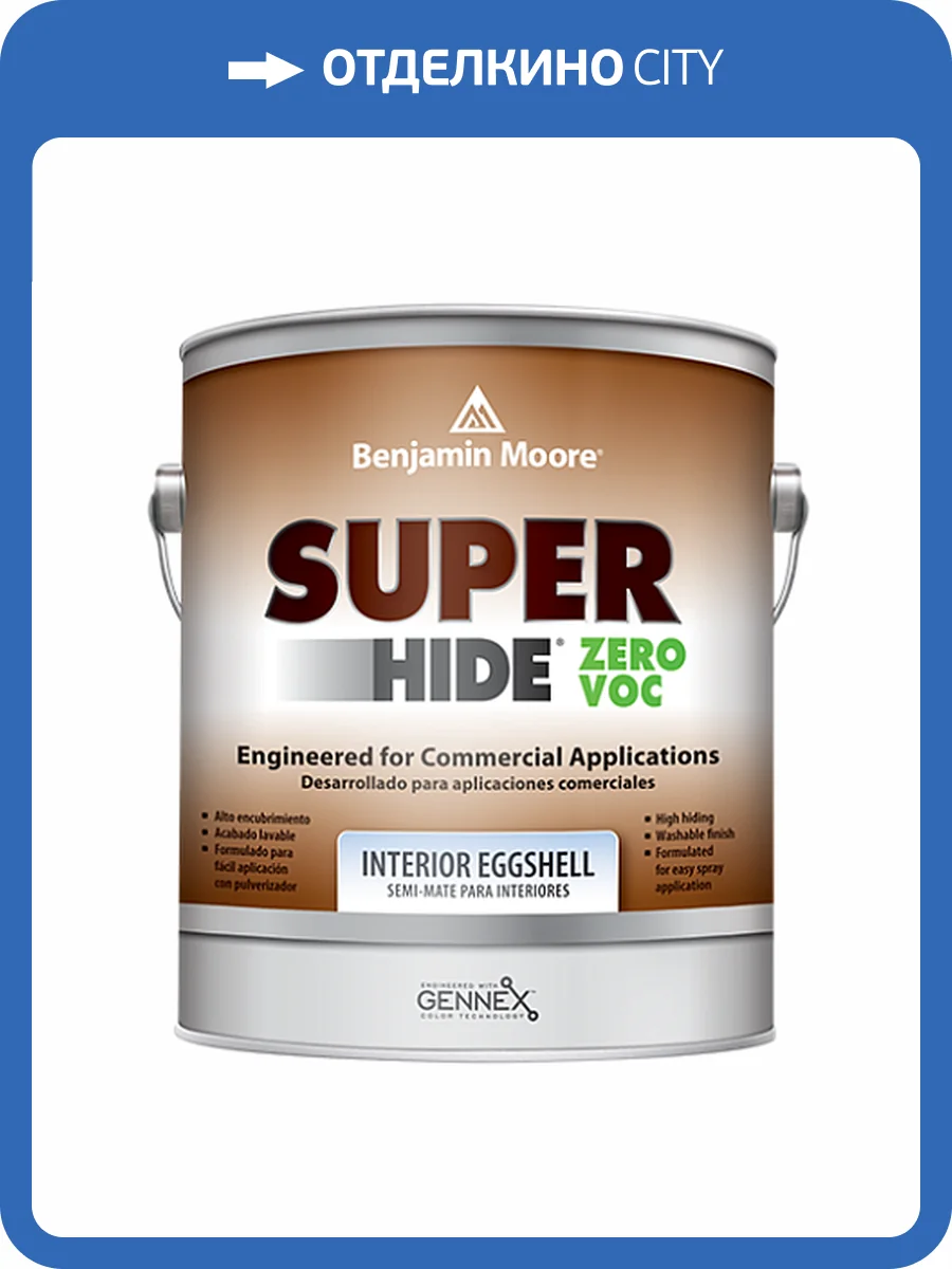 Краска Benjamin Moore Super Hide Zero Voc Interior Eggshell 357 3.785 л фото 2