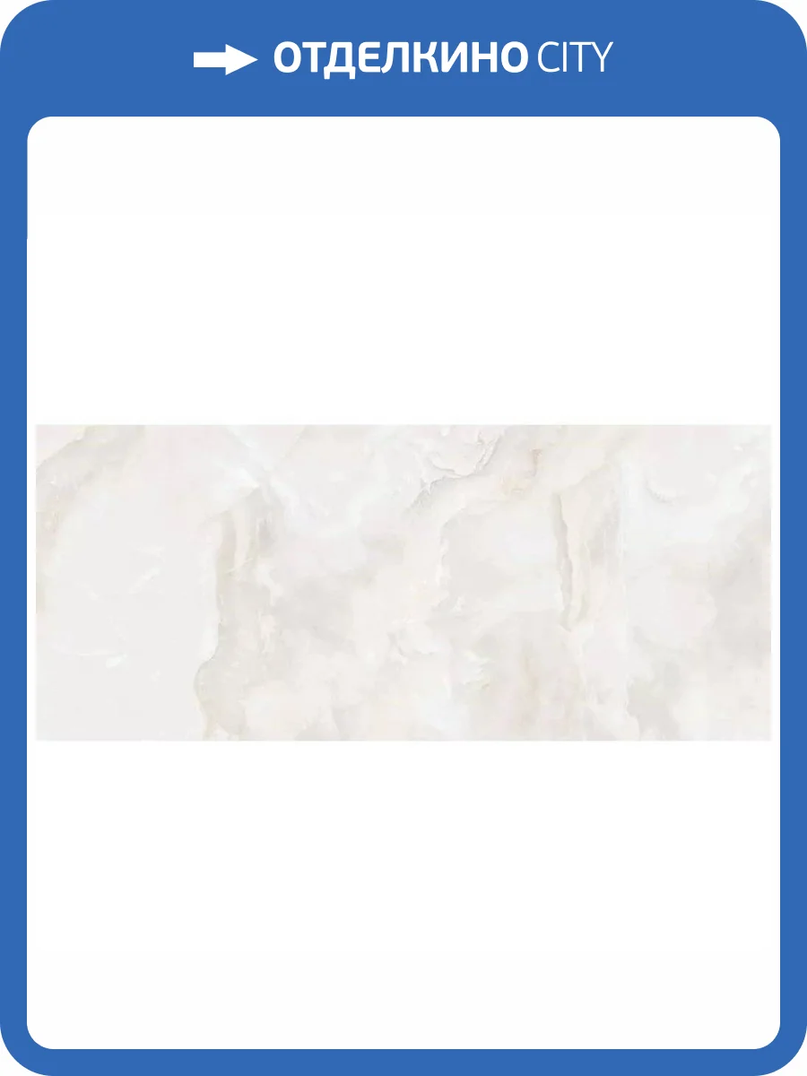 Керамогранит Ennface Onix ENONX7006FL120280 Onyx Pearl Full Lappato 120x280 фото 20