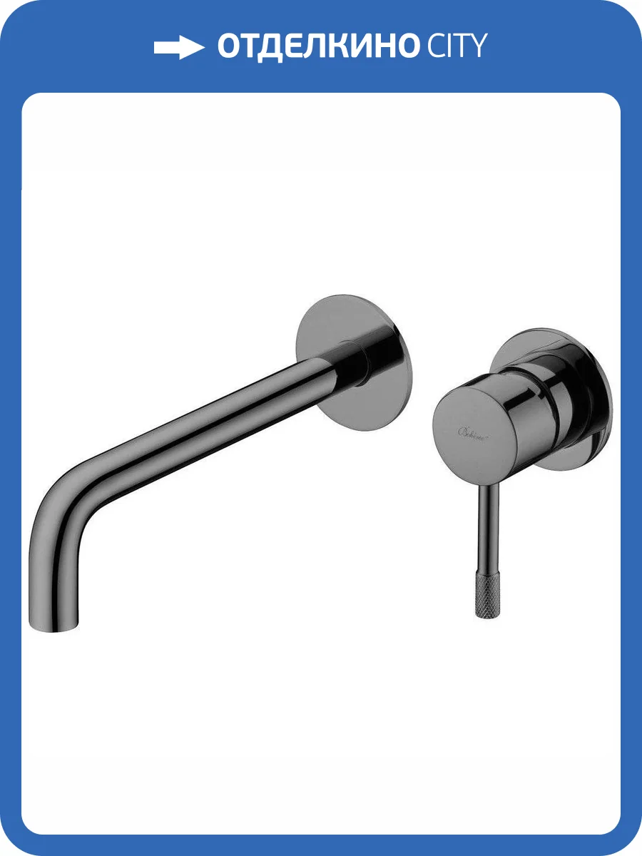 Смеситель для раковины Boheme Uno 465-SGM Shine Gun Metall с внутренней частью фото 3
