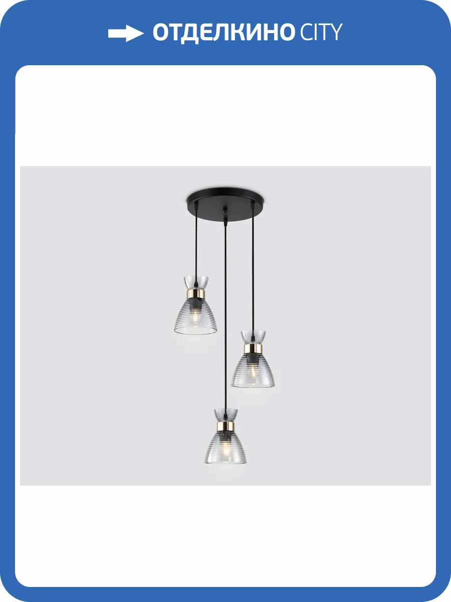 Светильник подвесной Ambrella light Traditional TR3408 фото 7