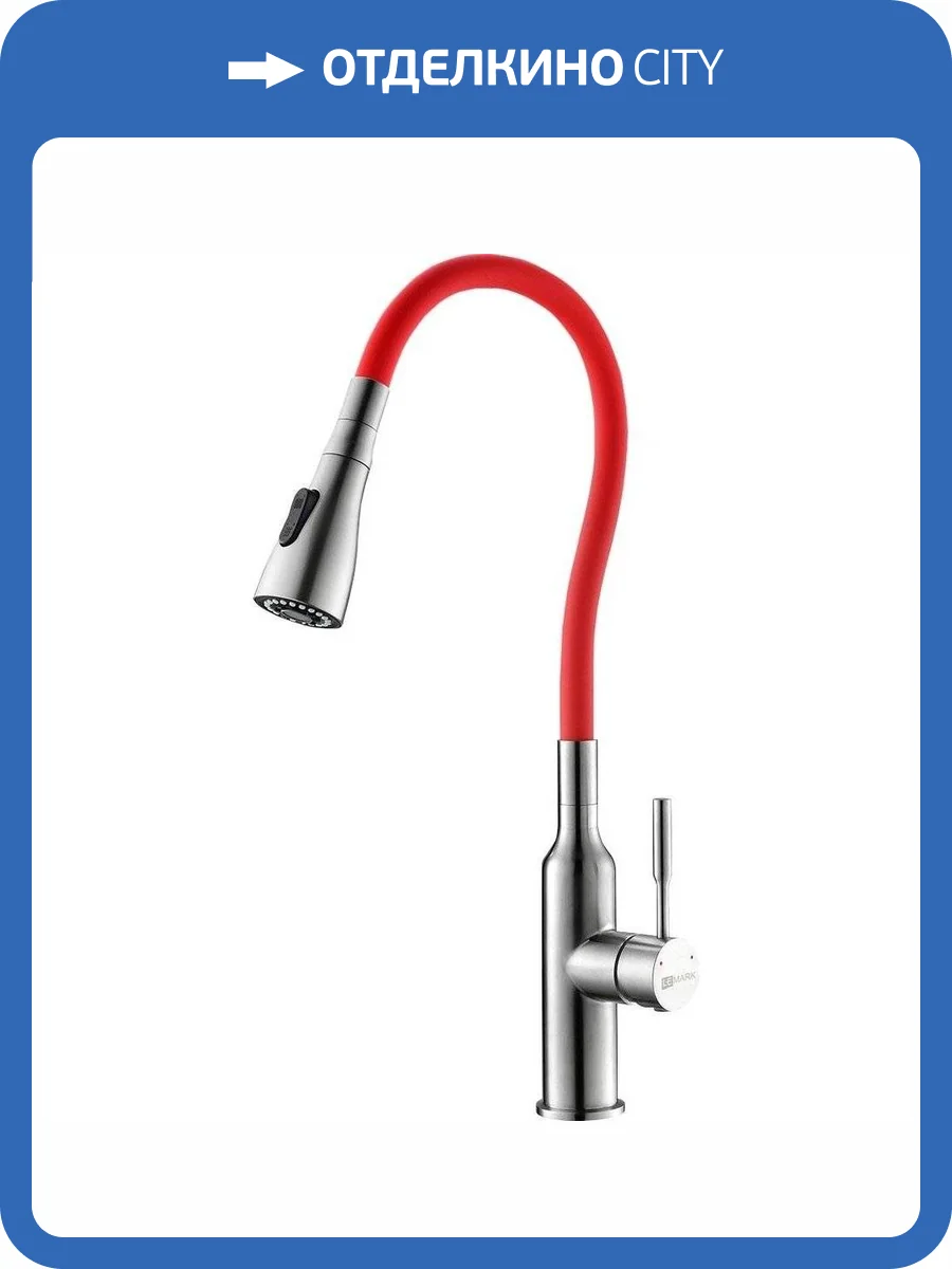 Смеситель для кухни Lemark Expert LM5082S-Red с гибким изливом фото 3