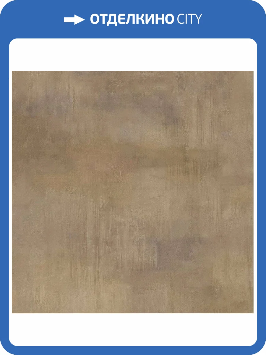 Керамогранит Giga-Line Detroit 642 Copper Brown R10 120x120 фото 6