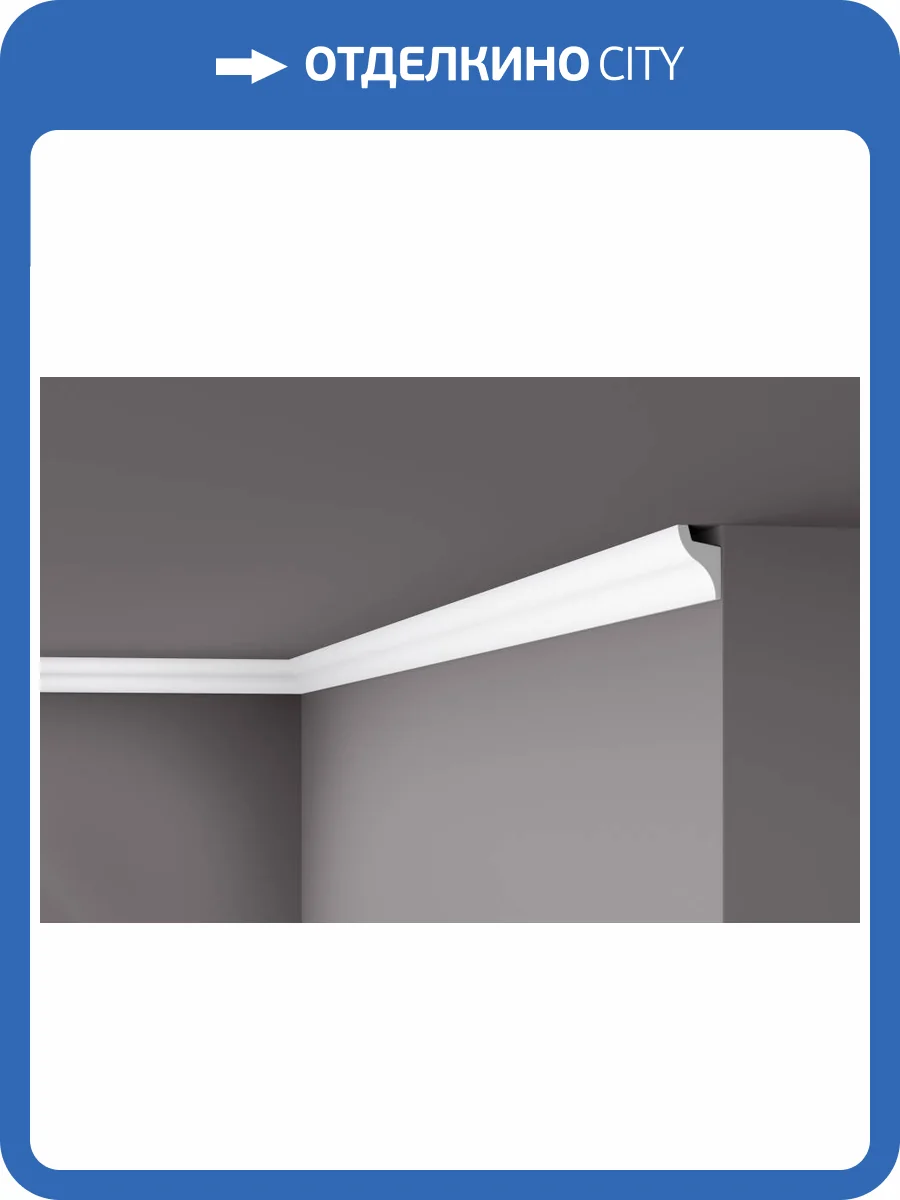 Карниз NMC Wallstyl IL3 200x3.3x5 фото 3