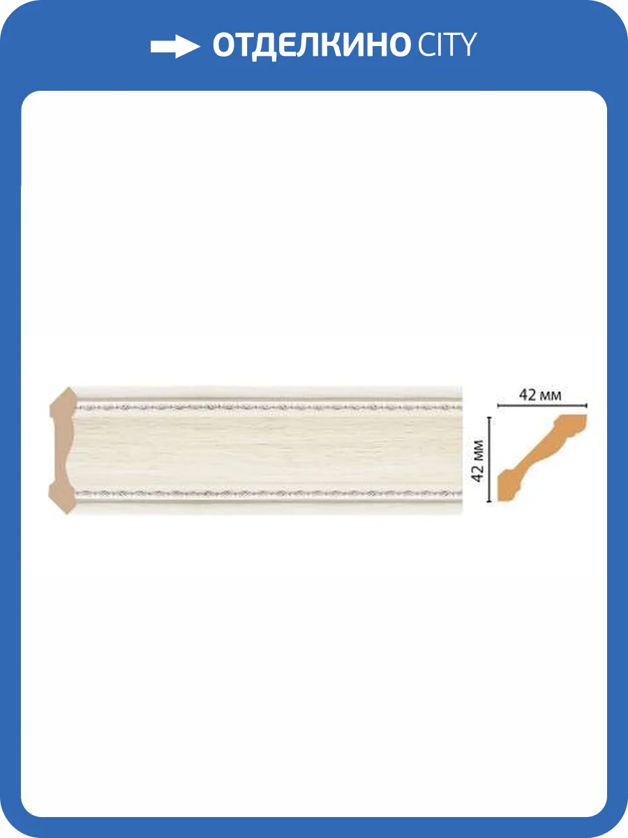 Карниз DECOMASTER 180-15 240x4.2x4.2 фото 2