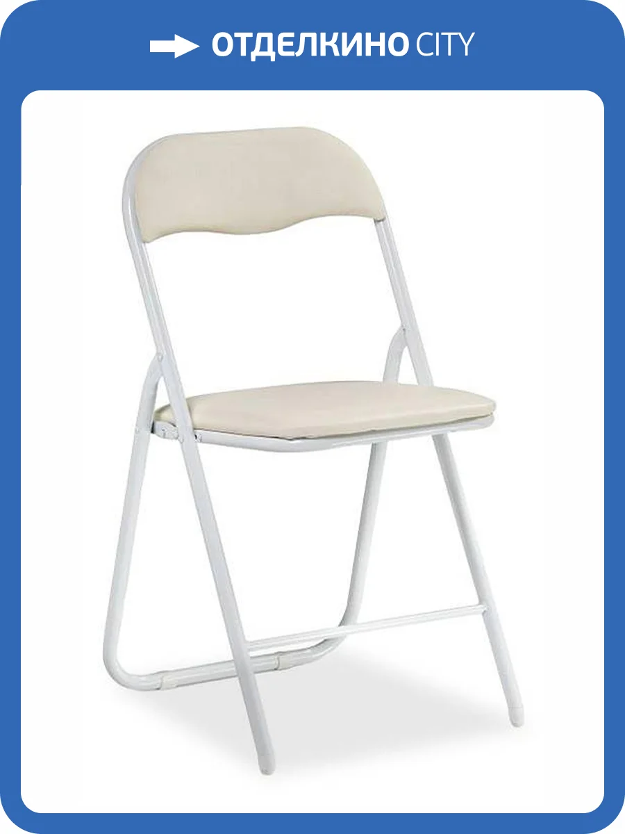 Стул Woodville Fold 1 15479 белый, бежевый фото 15