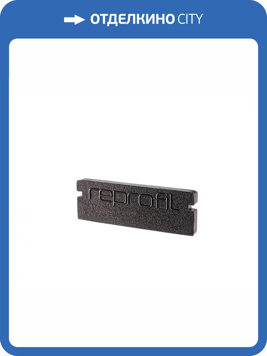 Заглушка Deko-Light End Cap P-AU-01-15 Set 2 pcs 978032 фото 2