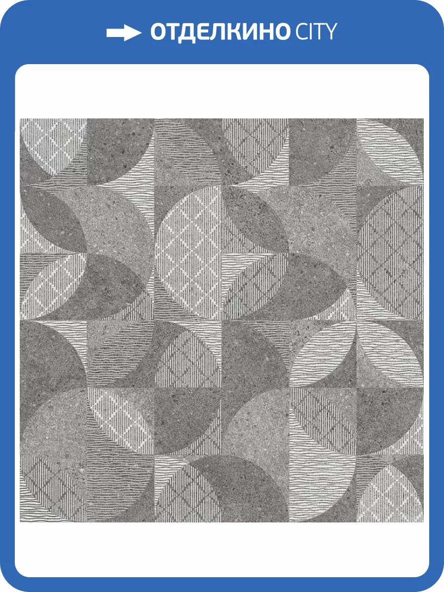 Декор Kerama Marazzi Фондамента DL601020R Серый Ированный Обрезной 60x60 фото 3