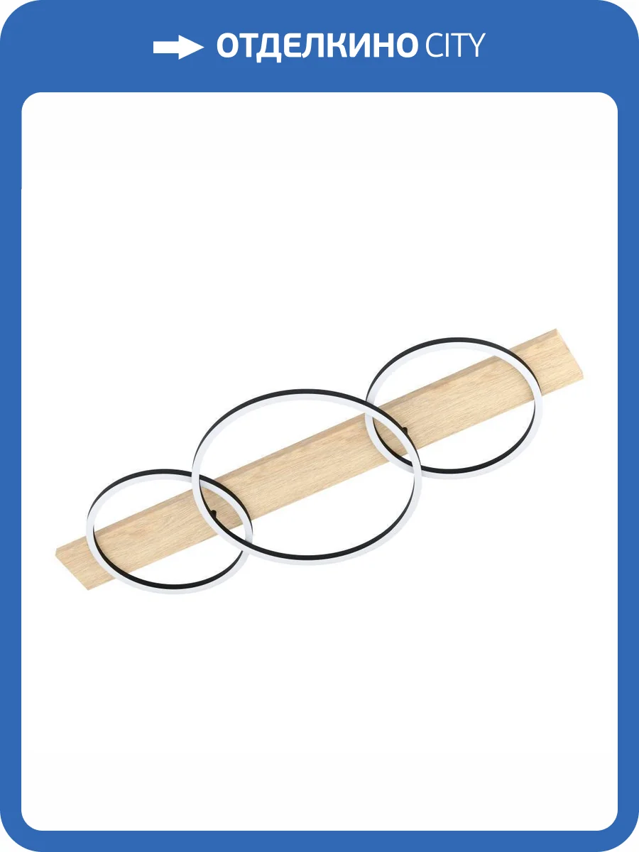 Светодиодный потолочный светильник Eglo Boyal 901717 фото 6