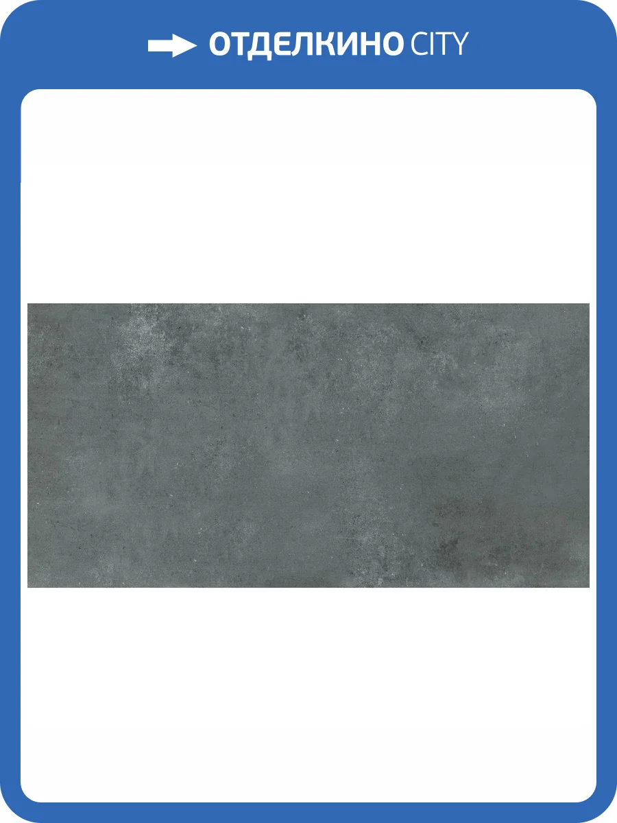 Керамогранит Ennface Loft ENLFT1050MT60120 Primary Graphite Matt 60x120 фото 17