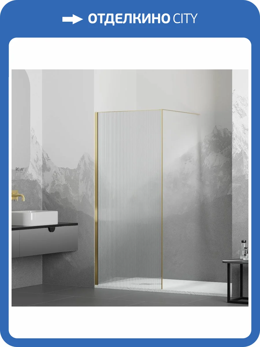 Душевая перегородка RGW Walk In WA-08-G 06100807-156 70x195 золото фото 6