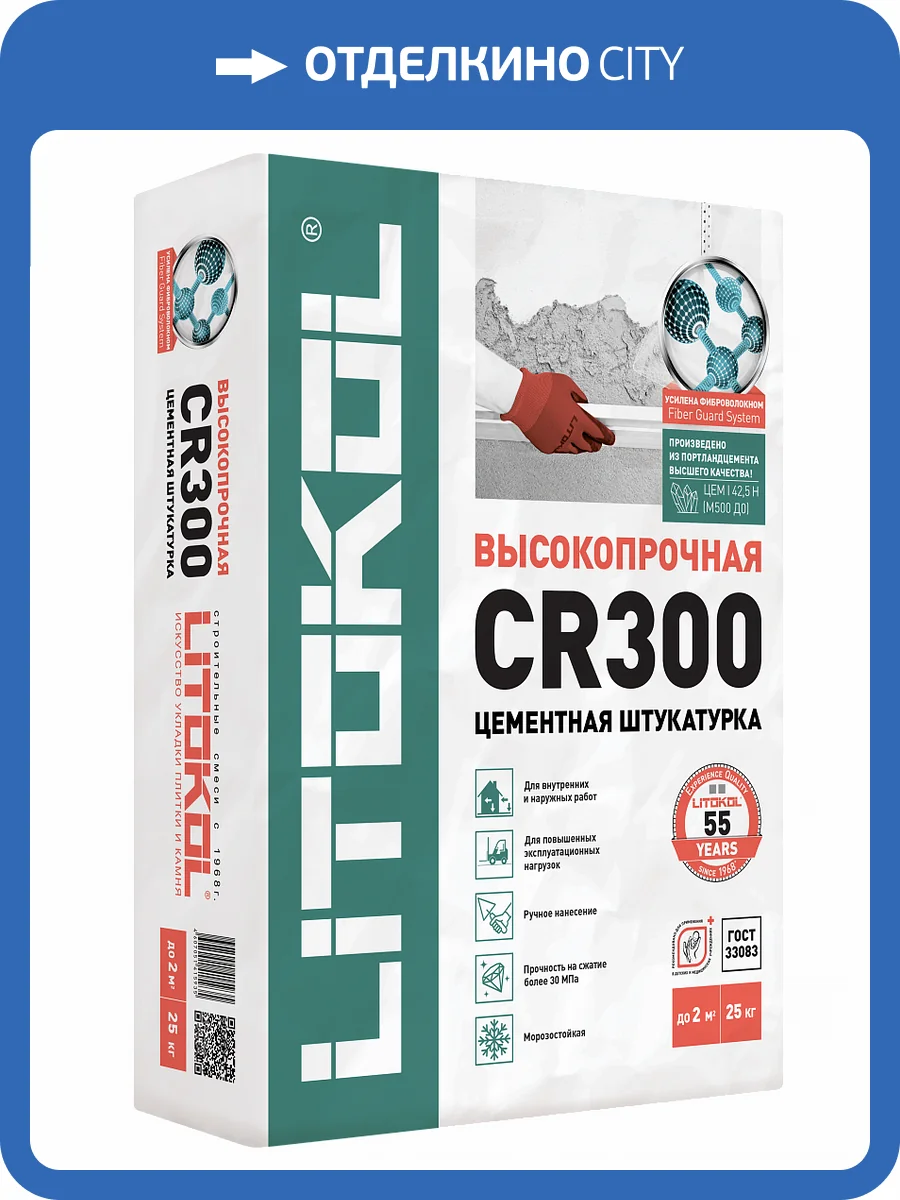 Штукатурка Litokol CR300 цементная высокопрочная 25 кг серый фото 2