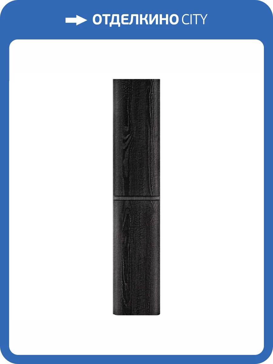 Шкаф-пенал Vincea Vico VSC-2V170CN подвесной, Carbone, 1700x350x350 фото 4