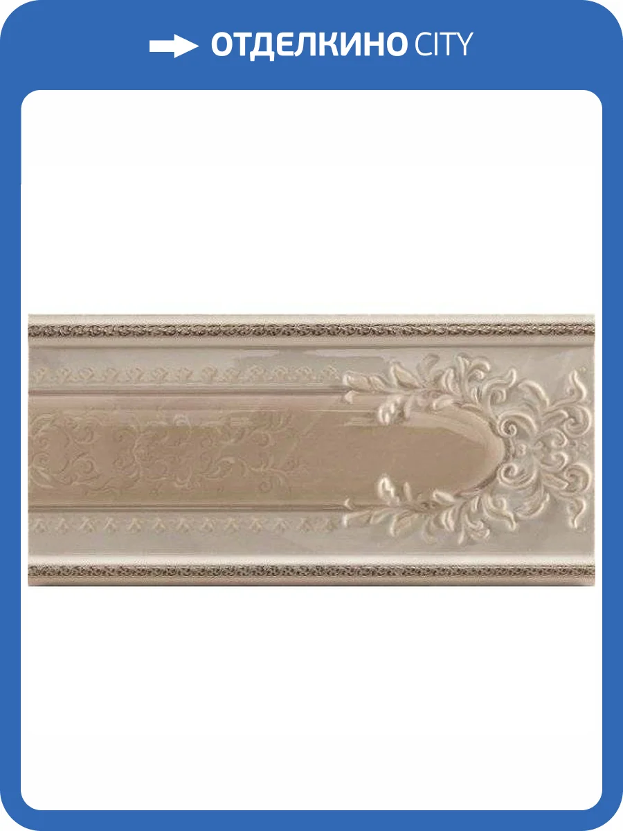 Бордюр Ceracasa Absolute Cenefa Sand / Vision 2 12x25 фото 3