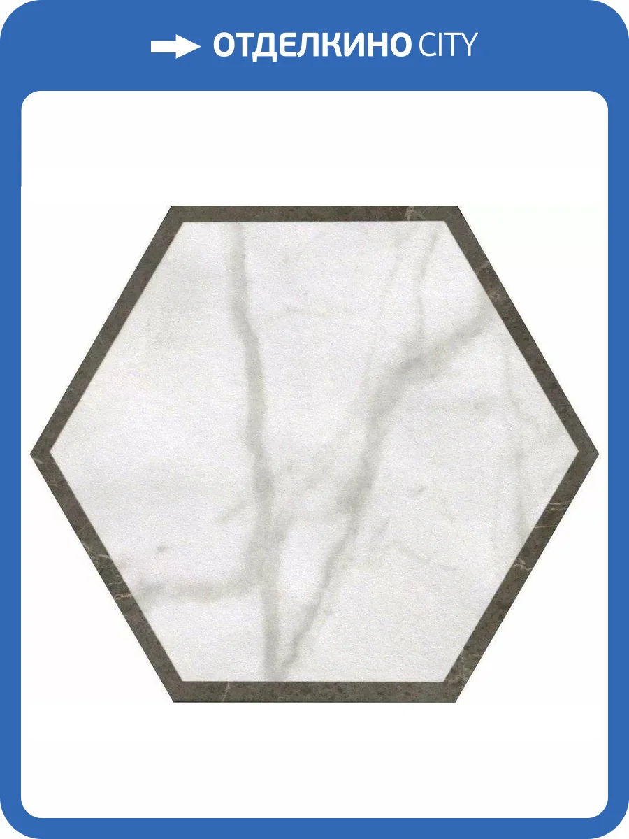 Декор FAP Ceramiche Roma fLVE Deco Esagono Calacata Imperiale 21.6x25 фото 19