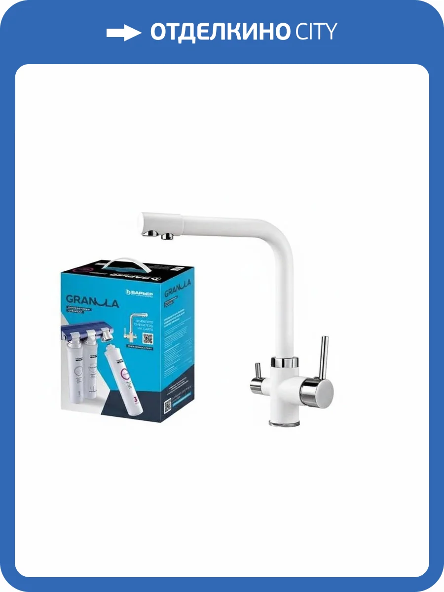 Смеситель для кухни Granula GR-2015 2015 Арктик+АКС-002 под фильтр фото 4
