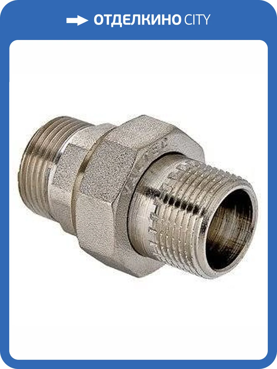 Сгон VALTEC разъемный 1 1/4 наружная резьба, никелированная латунь фото 8