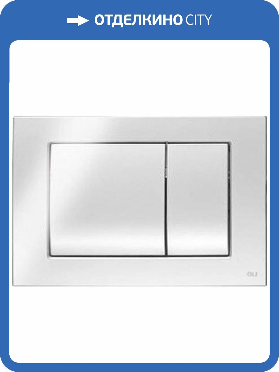 Кнопка смыва OLI Metal dual 656004 хром глянцевый, антивандальная фото 3