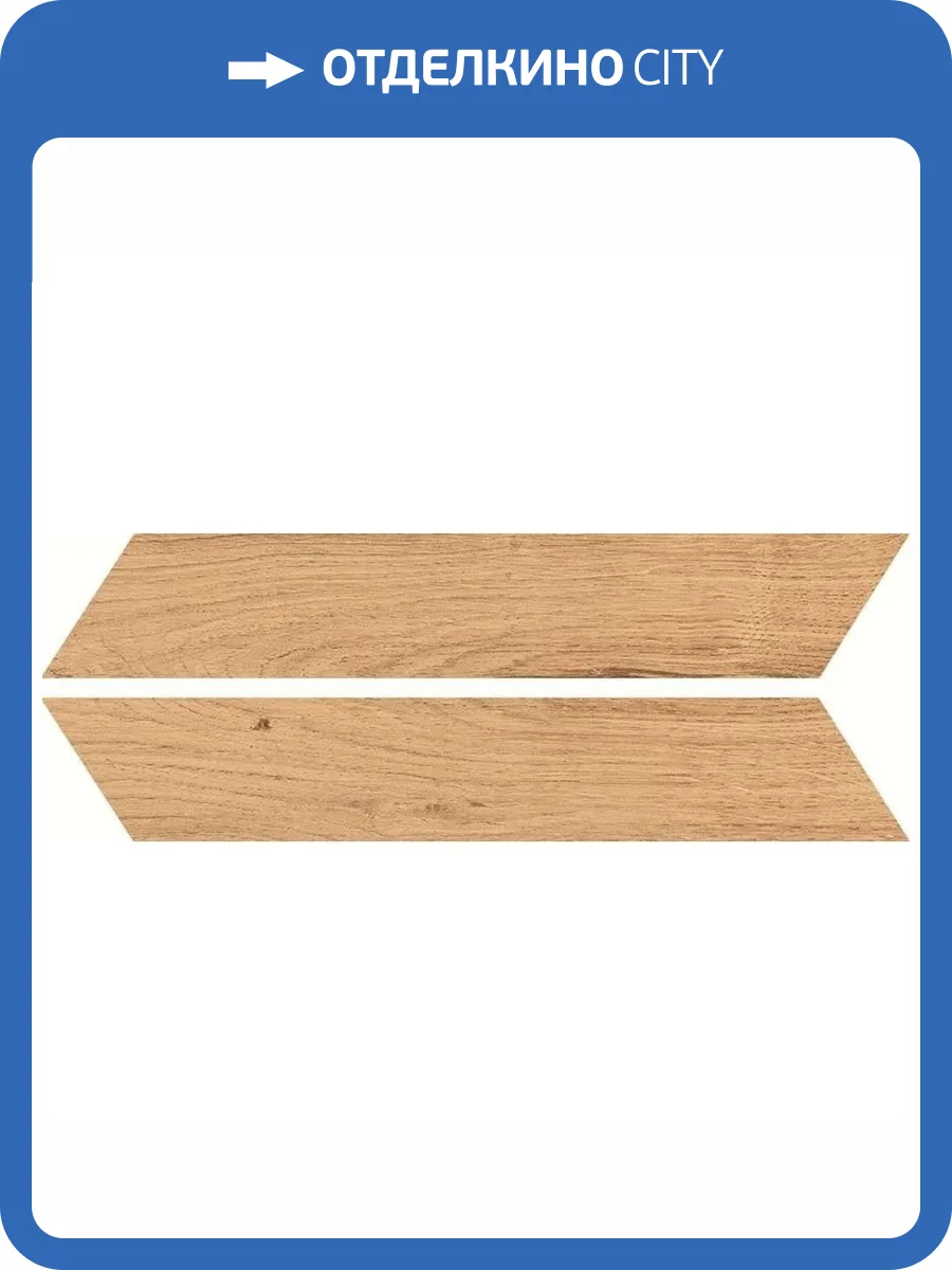 Керамогранит Bottega Ceramica Feelwood B71013 Blonde Chevron 7.5x40.7 фото 6