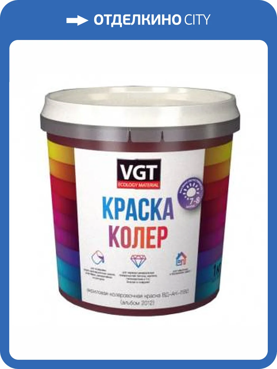 Краска колеровочная для водно-дисперсионных красок альбом 2012 VGT мадженто-лиловый 1 кг фото 2