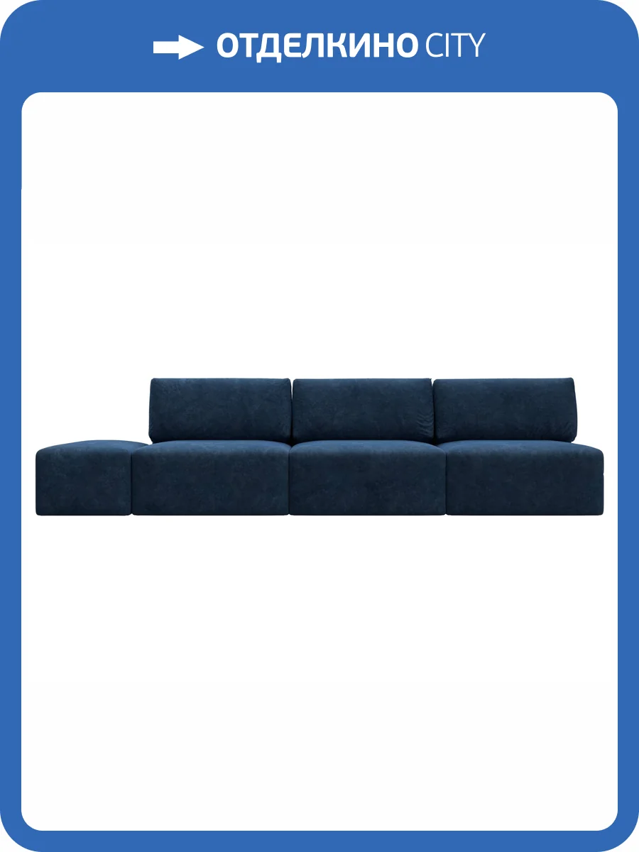 Прямой диван Лига Диванов Лига-060 НПБ Лонг 129491 BRUT 11 синий, модульный, с пуфом фото 11